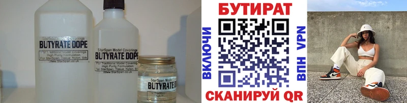 Купить закладки  Неман  БУТИРАТ бутандиол 
