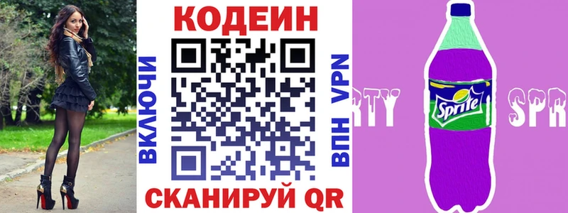 Кодеин напиток Lean (лин) Неман