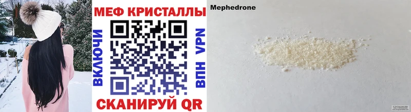 Меф мяу мяу кристаллы Неман