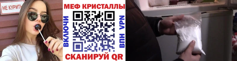 Мефедрон VHQ Купить где Неман